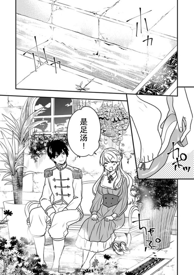 恶役千金流放后！利用教会改革美食过上悠然的修女生活 第19话 一般女性都喜欢皇子殿下！？ 第25页