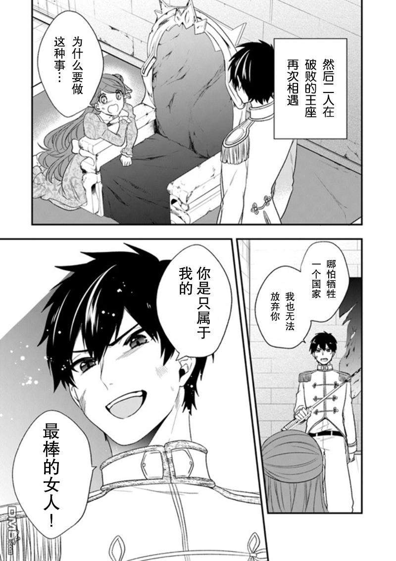 恶役千金流放后！利用教会改革美食过上悠然的修女生活 第19话 一般女性都喜欢皇子殿下！？ 第5页
