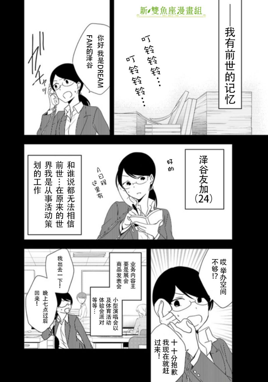 恶役千金流放后！利用教会改革美食过上悠然的修女生活 第1话 判罪之后、我本应讴歌自由的啊 第15页