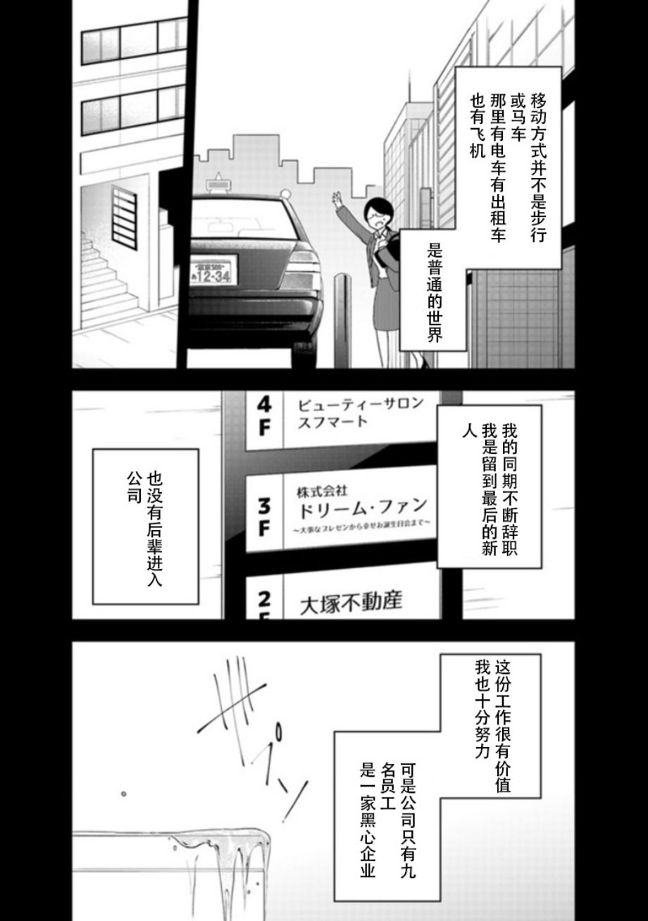 恶役千金流放后！利用教会改革美食过上悠然的修女生活 第1话 判罪之后、我本应讴歌自由的啊 第16页