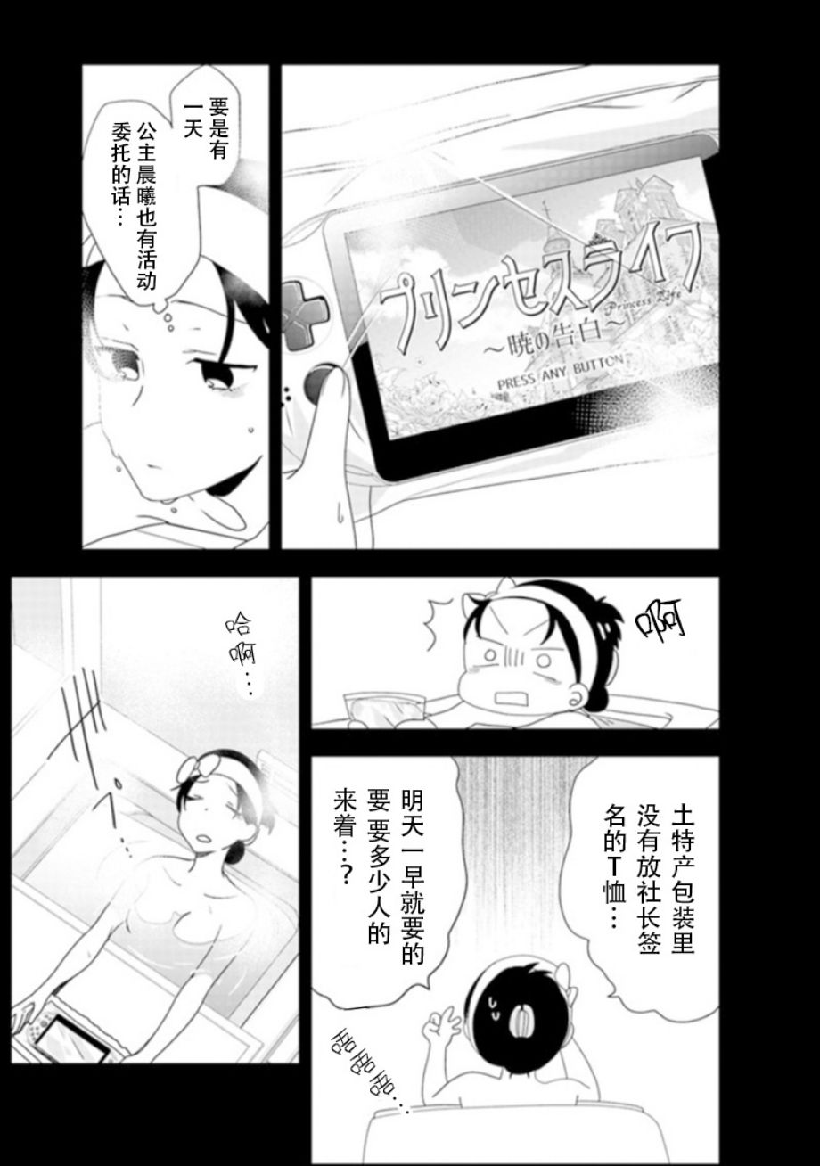 恶役千金流放后！利用教会改革美食过上悠然的修女生活 第1话 判罪之后、我本应讴歌自由的啊 第18页