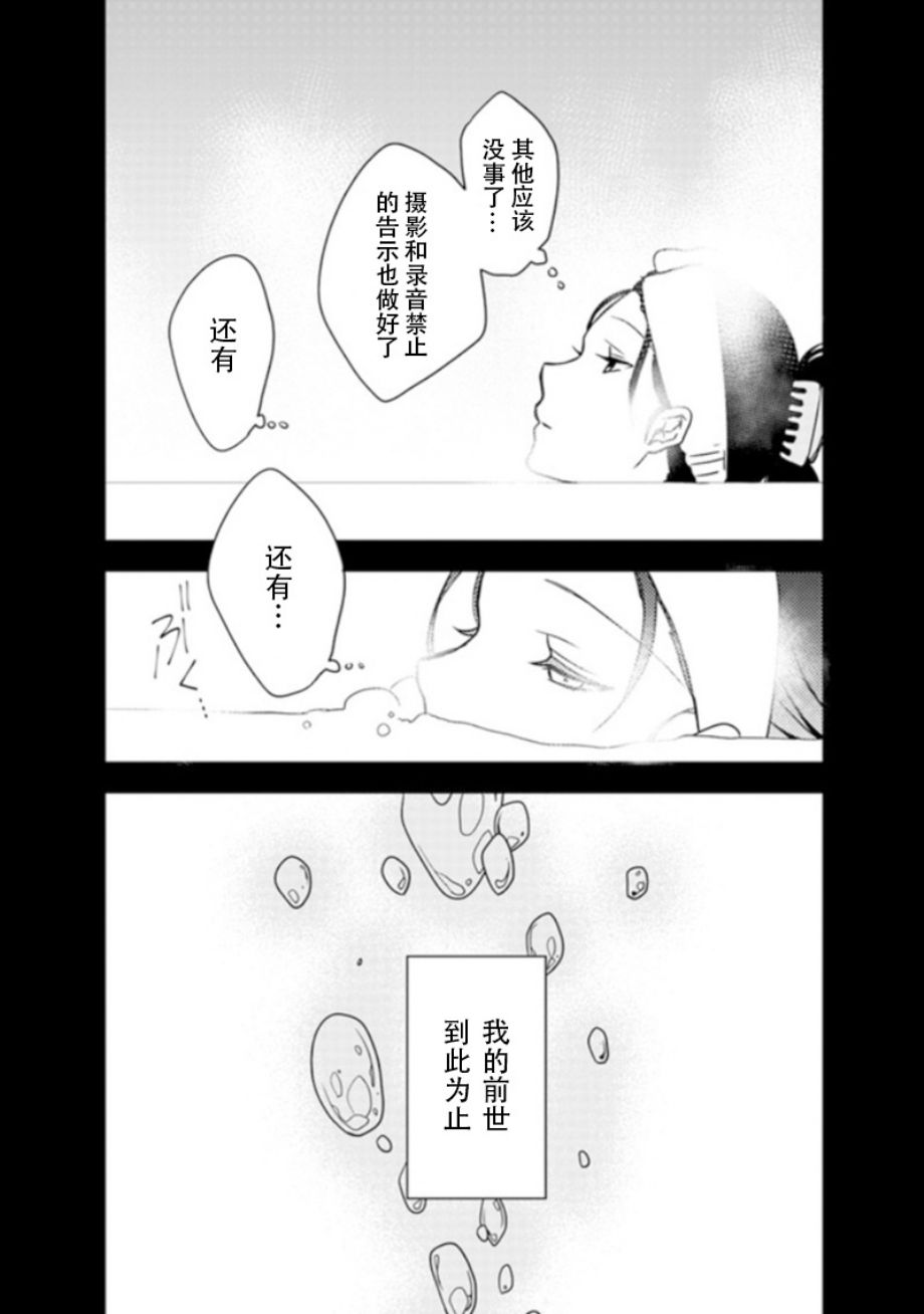 恶役千金流放后！利用教会改革美食过上悠然的修女生活 第1话 判罪之后、我本应讴歌自由的啊 第19页