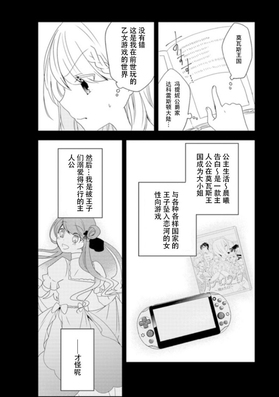 恶役千金流放后！利用教会改革美食过上悠然的修女生活 第1话 判罪之后、我本应讴歌自由的啊 第22页