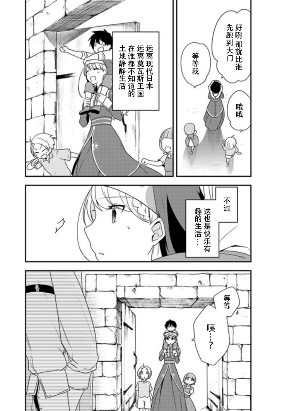 恶役千金流放后！利用教会改革美食过上悠然的修女生活 第1话 判罪之后、我本应讴歌自由的啊 第29页