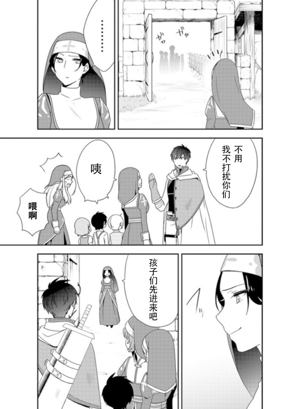 恶役千金流放后！利用教会改革美食过上悠然的修女生活 第1话 判罪之后、我本应讴歌自由的啊 第38页