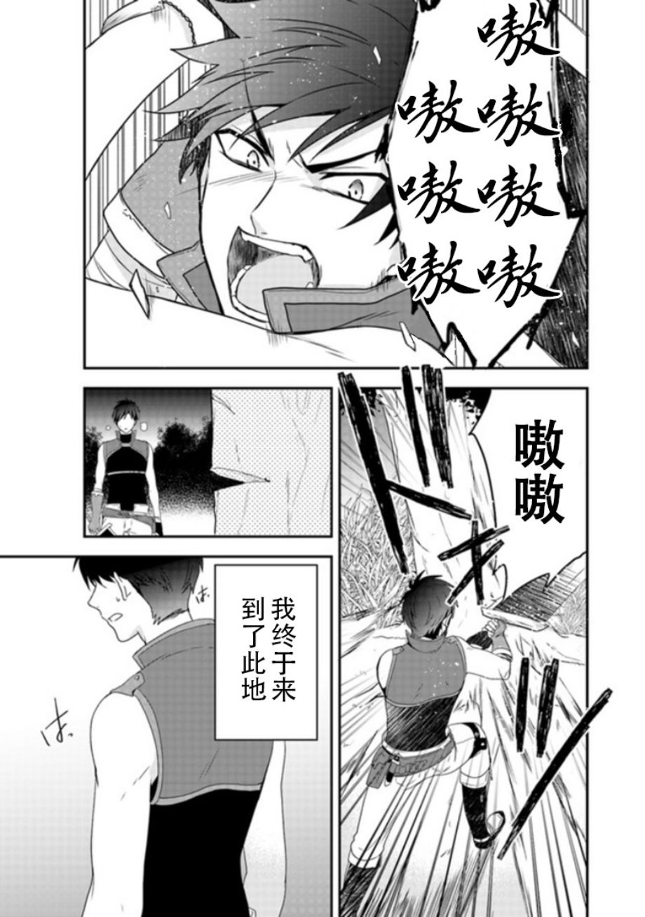 恶役千金流放后！利用教会改革美食过上悠然的修女生活 第1话 判罪之后、我本应讴歌自由的啊 第48页