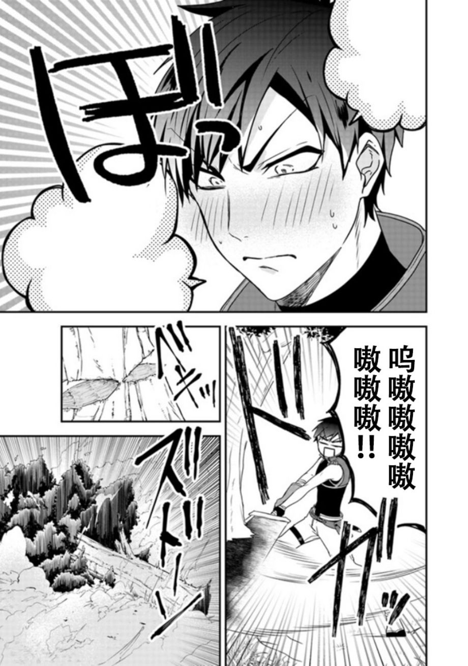 恶役千金流放后！利用教会改革美食过上悠然的修女生活 第1话 判罪之后、我本应讴歌自由的啊 第50页