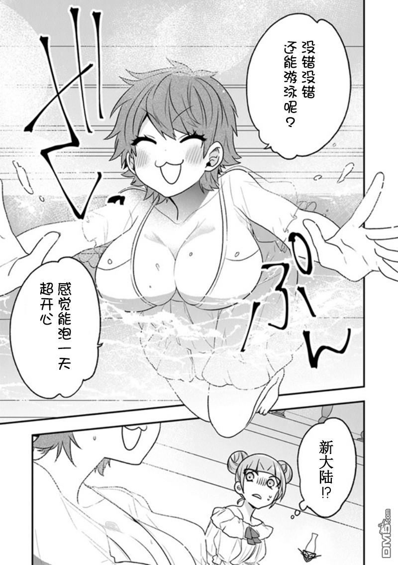 恶役千金流放后！利用教会改革美食过上悠然的修女生活 第20话 少女们的战略会议 第17页
