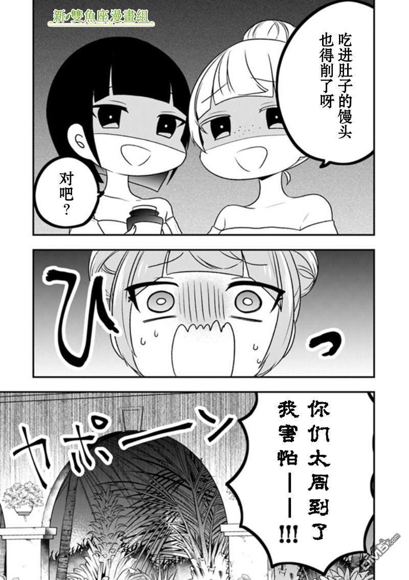恶役千金流放后！利用教会改革美食过上悠然的修女生活 第20话 少女们的战略会议 第23页