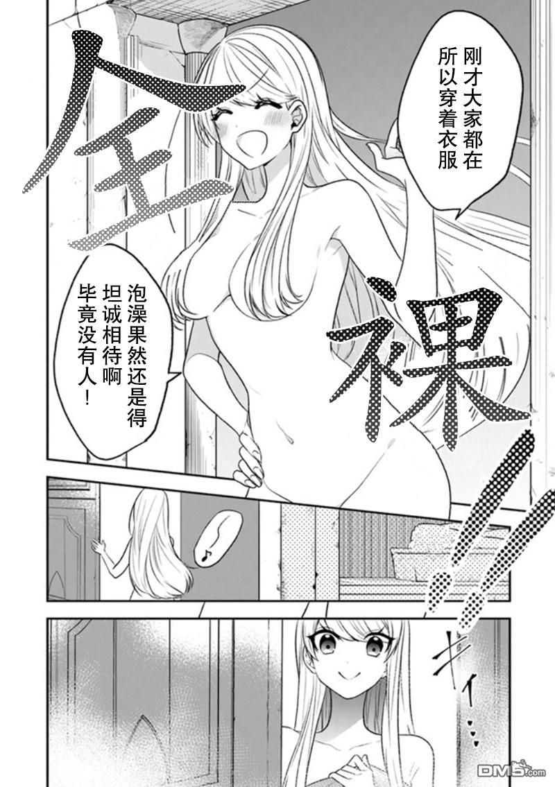 恶役千金流放后！利用教会改革美食过上悠然的修女生活 第20话 少女们的战略会议 第30页