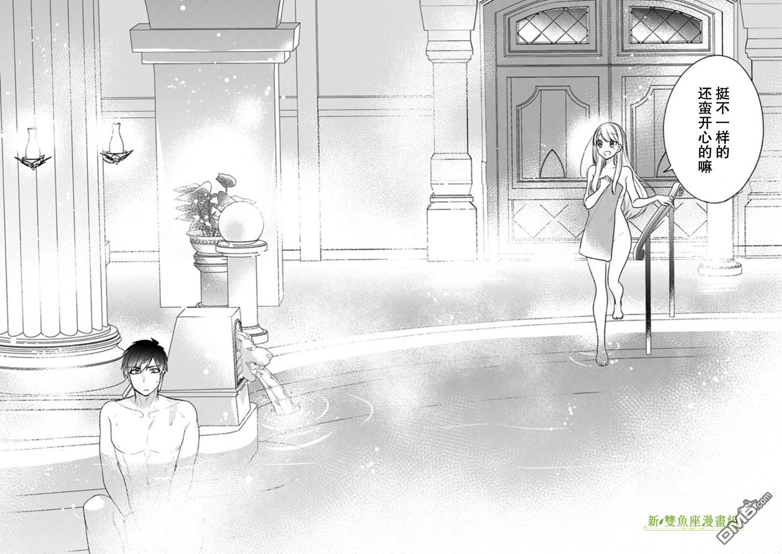 恶役千金流放后！利用教会改革美食过上悠然的修女生活 第20话 少女们的战略会议 第32页