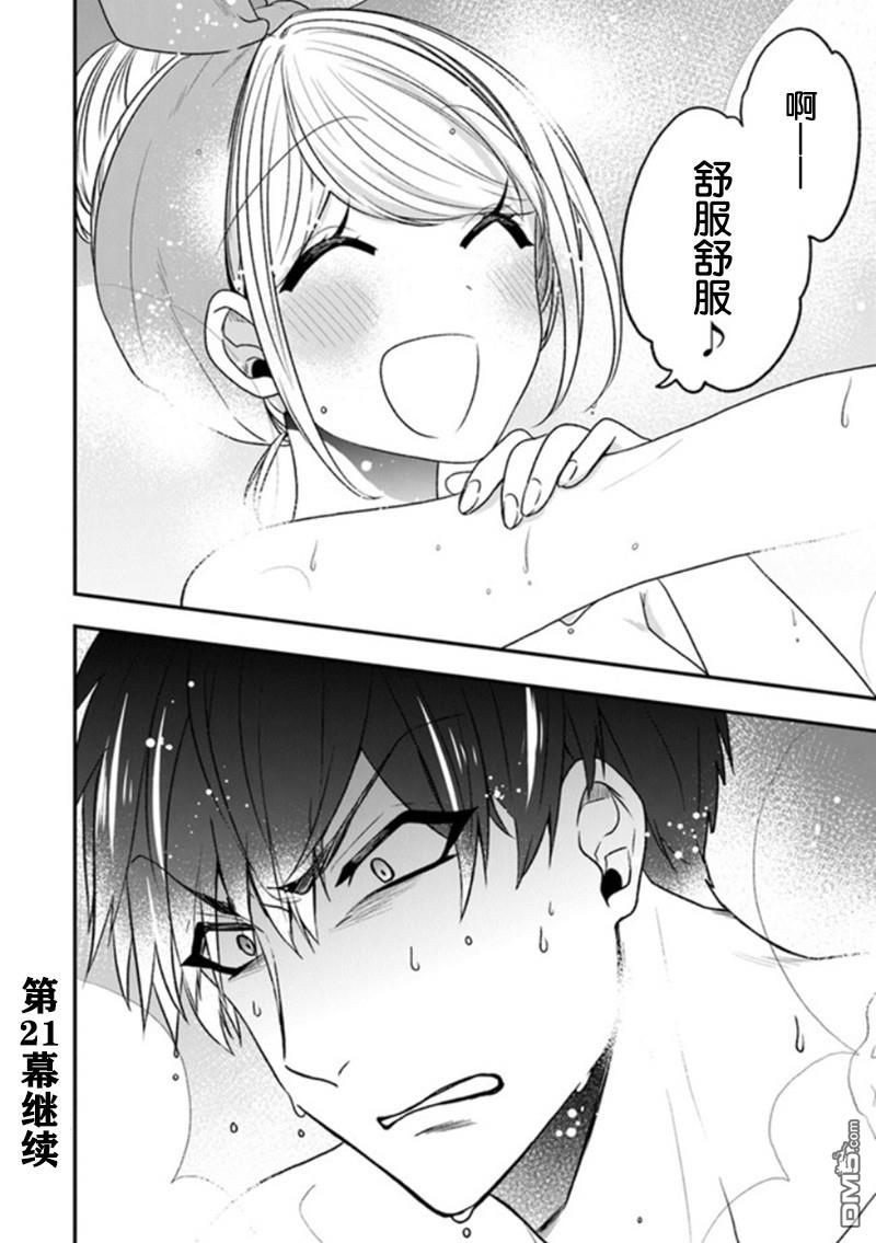 恶役千金流放后！利用教会改革美食过上悠然的修女生活 第20话 少女们的战略会议 第35页