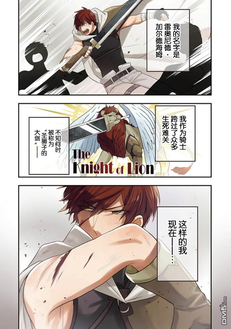 恶役千金流放后！利用教会改革美食过上悠然的修女生活 第21话 在澡堂进行刺激的和好 第1页