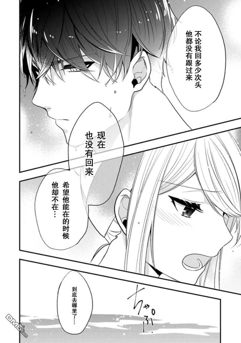 恶役千金流放后！利用教会改革美食过上悠然的修女生活 第21话 在澡堂进行刺激的和好 第16页