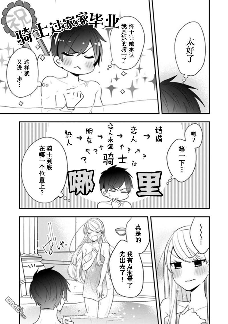 恶役千金流放后！利用教会改革美食过上悠然的修女生活 第21话 在澡堂进行刺激的和好 第27页