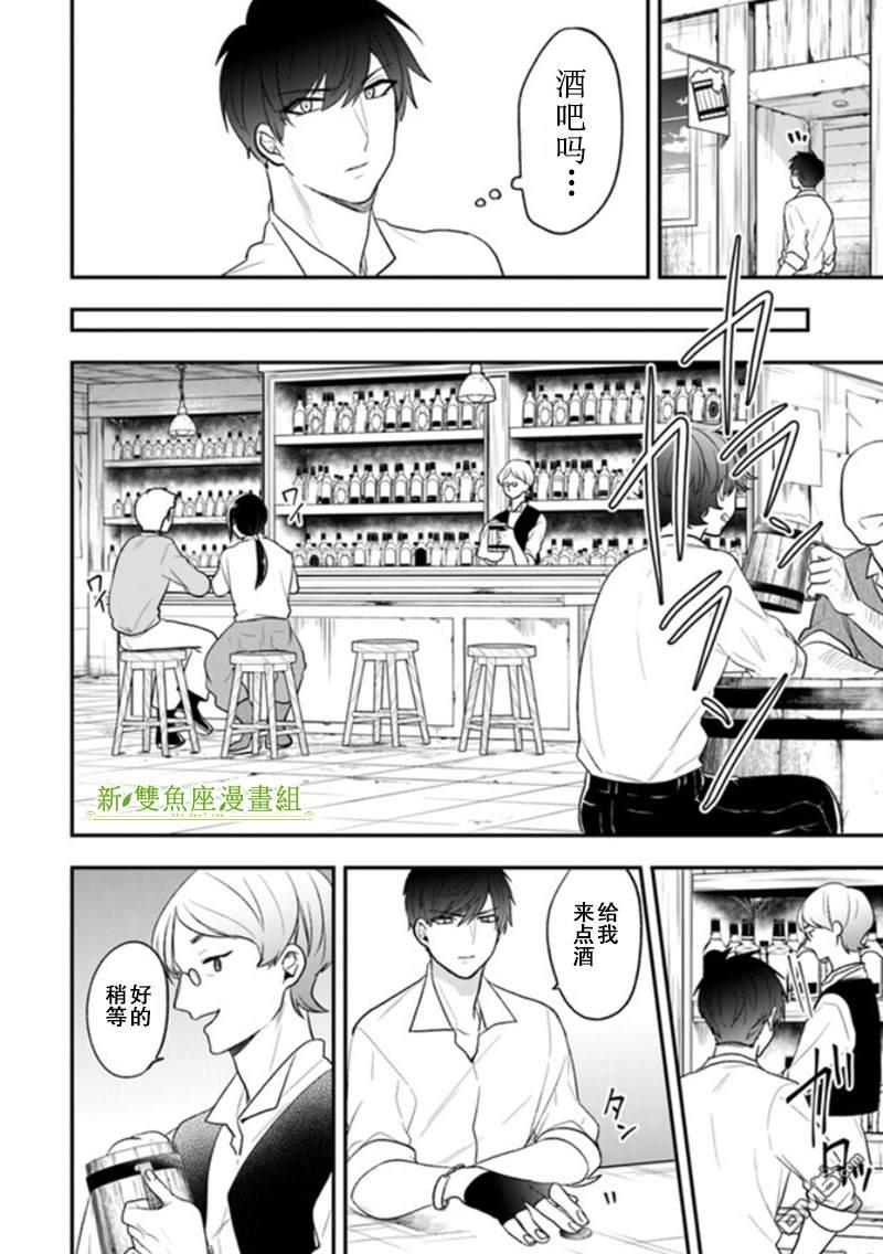 恶役千金流放后！利用教会改革美食过上悠然的修女生活 第21话 在澡堂进行刺激的和好 第6页