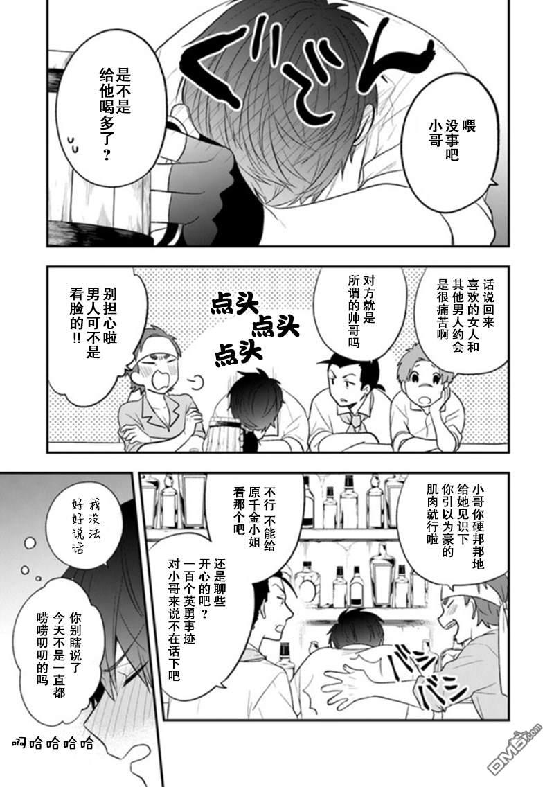 恶役千金流放后！利用教会改革美食过上悠然的修女生活 第21话 在澡堂进行刺激的和好 第9页