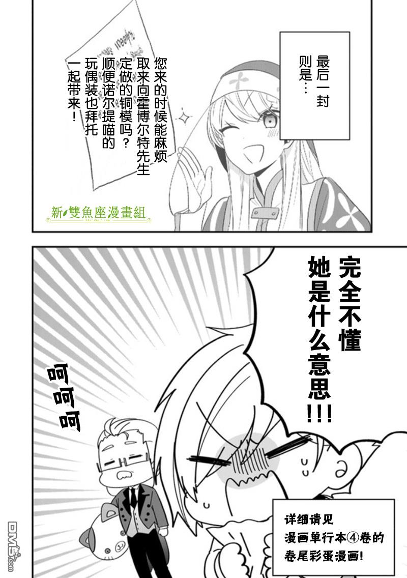 恶役千金流放后！利用教会改革美食过上悠然的修女生活 第22话 拉巴里斯温泉祭开幕! 第2页