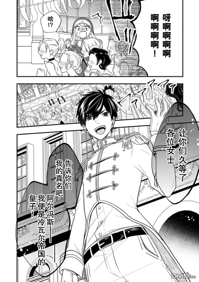 恶役千金流放后！利用教会改革美食过上悠然的修女生活 第22话 拉巴里斯温泉祭开幕! 第20页