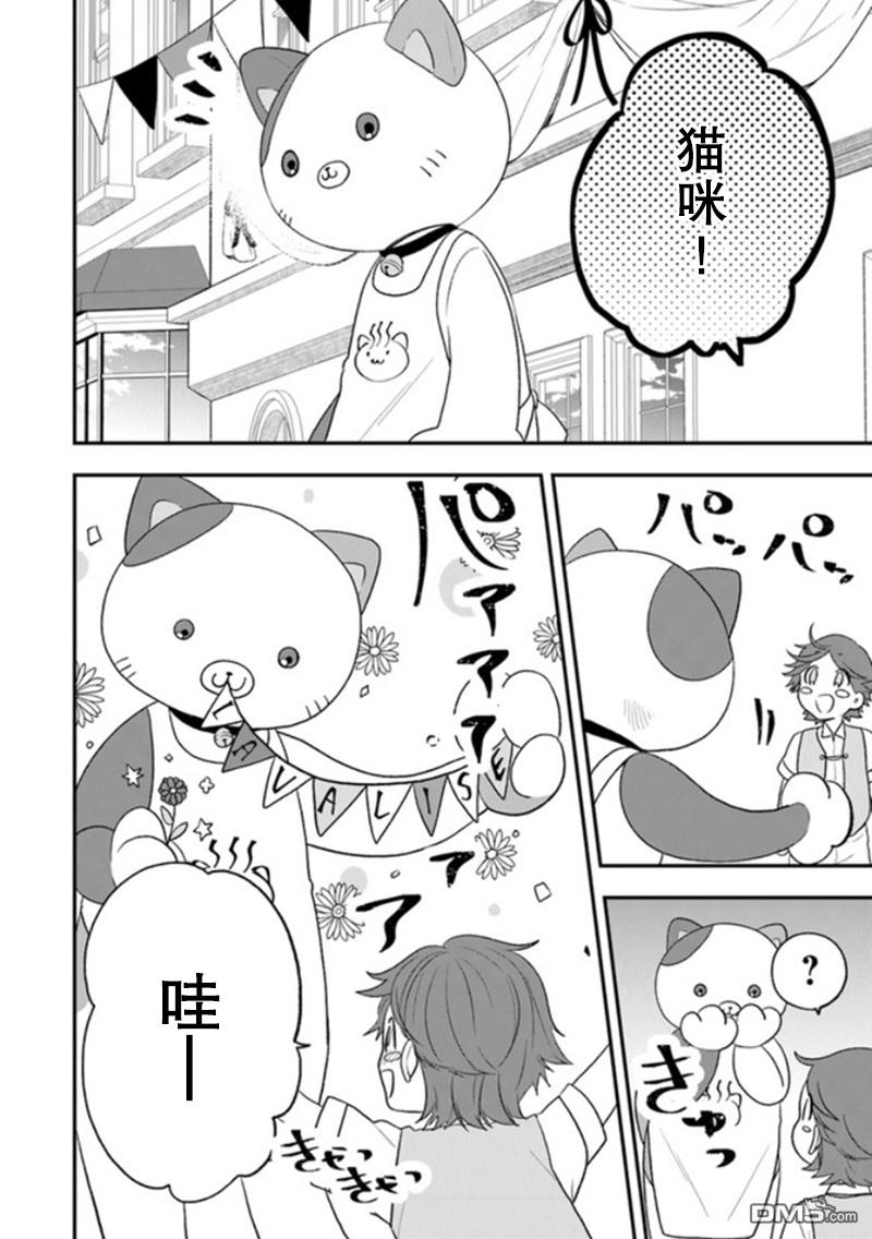 恶役千金流放后！利用教会改革美食过上悠然的修女生活 第22话 拉巴里斯温泉祭开幕! 第8页