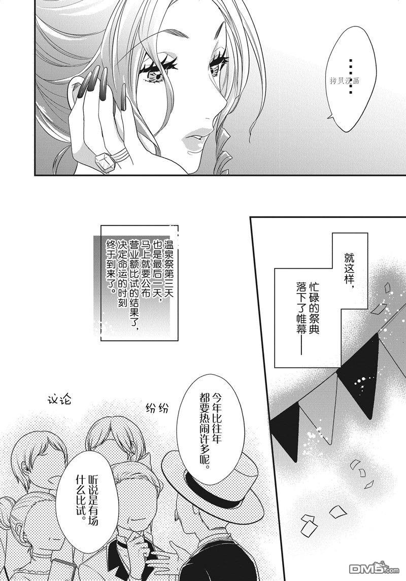 恶役千金流放后！利用教会改革美食过上悠然的修女生活 第23话 试看版 第20页