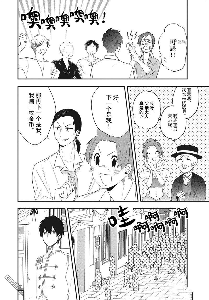 恶役千金流放后！利用教会改革美食过上悠然的修女生活 第23话 试看版 第8页