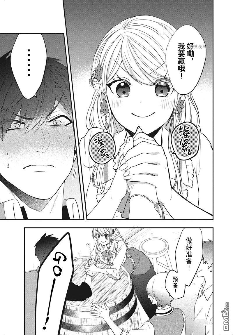 恶役千金流放后！利用教会改革美食过上悠然的修女生活 第24话 试看版 第17页