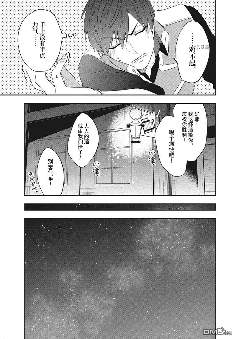 恶役千金流放后！利用教会改革美食过上悠然的修女生活 第24话 试看版 第19页
