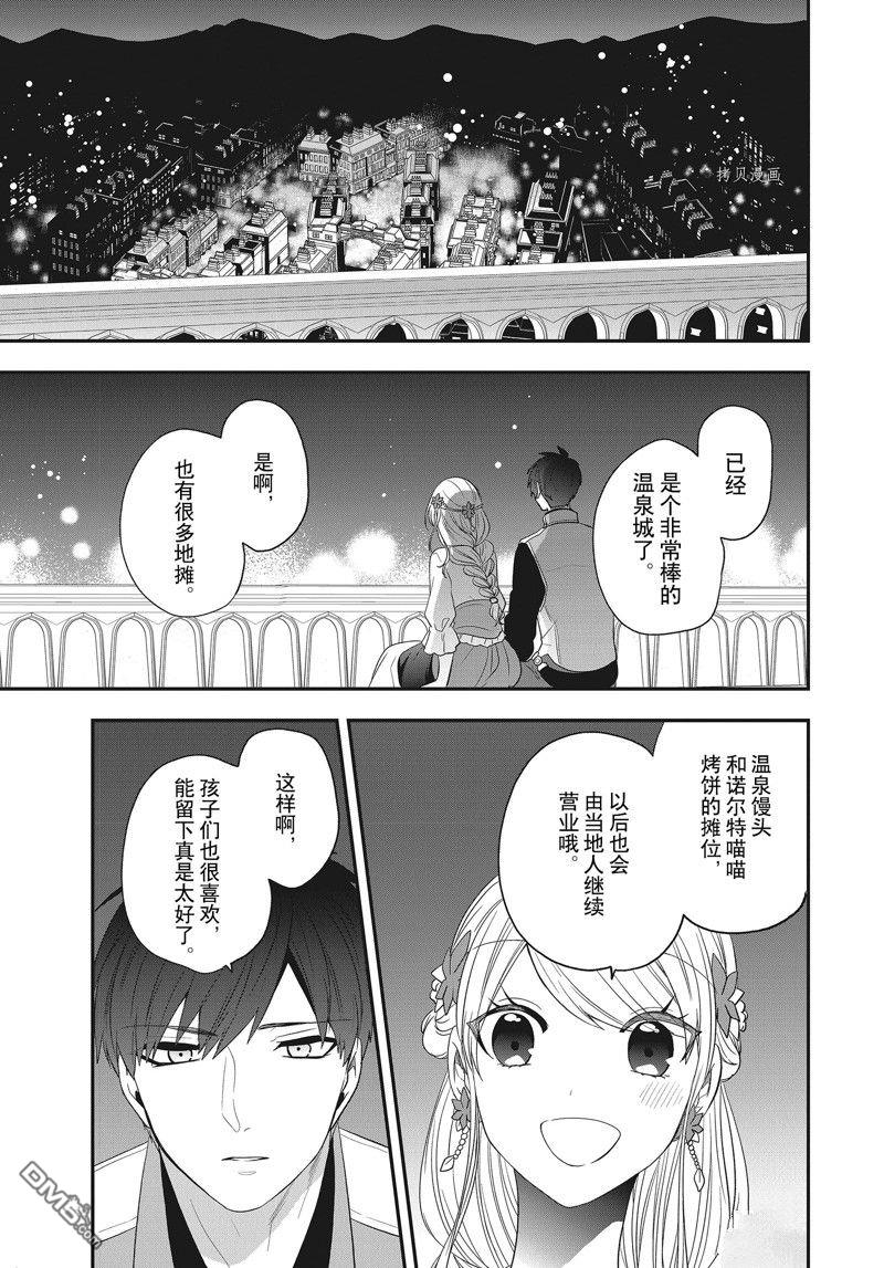 恶役千金流放后！利用教会改革美食过上悠然的修女生活 第24话 试看版 第21页