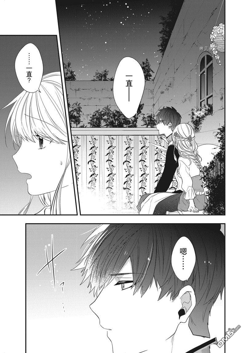 恶役千金流放后！利用教会改革美食过上悠然的修女生活 第24话 试看版 第27页