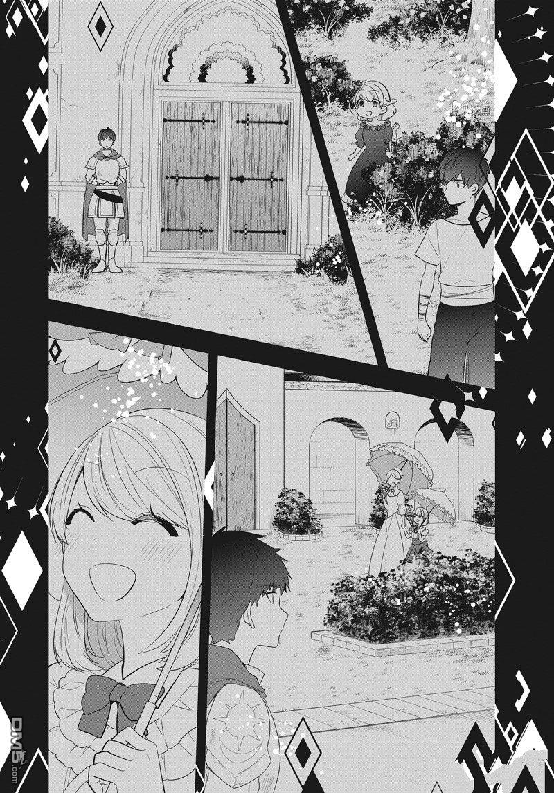 恶役千金流放后！利用教会改革美食过上悠然的修女生活 第24话 试看版 第28页