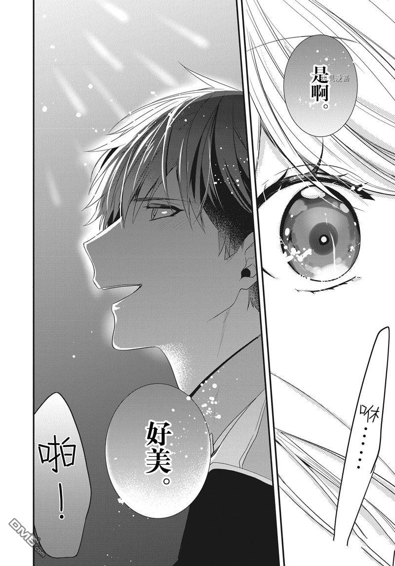 恶役千金流放后！利用教会改革美食过上悠然的修女生活 第24话 试看版 第32页