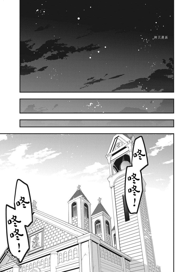 恶役千金流放后！利用教会改革美食过上悠然的修女生活 第24话 试看版 第35页