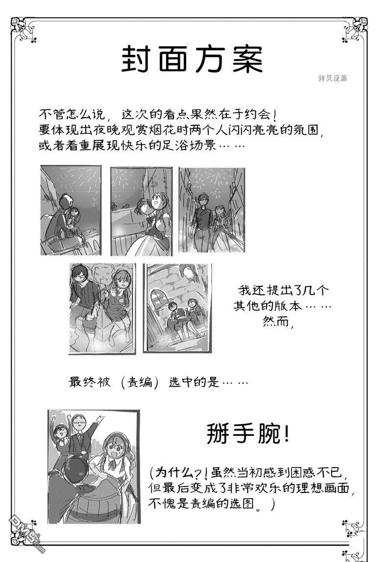 恶役千金流放后！利用教会改革美食过上悠然的修女生活 第24话 试看版 第38页