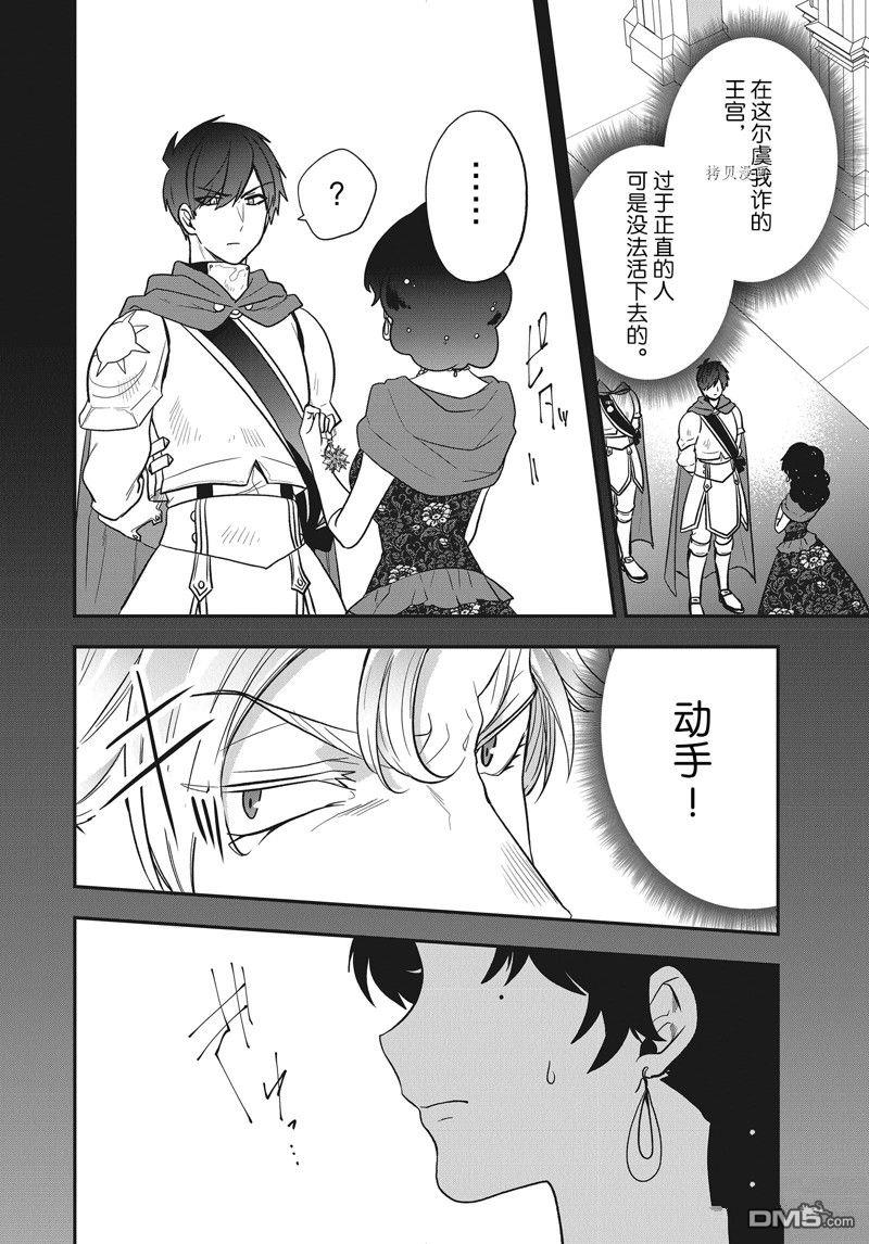 恶役千金流放后！利用教会改革美食过上悠然的修女生活 第25话 试看版 第16页