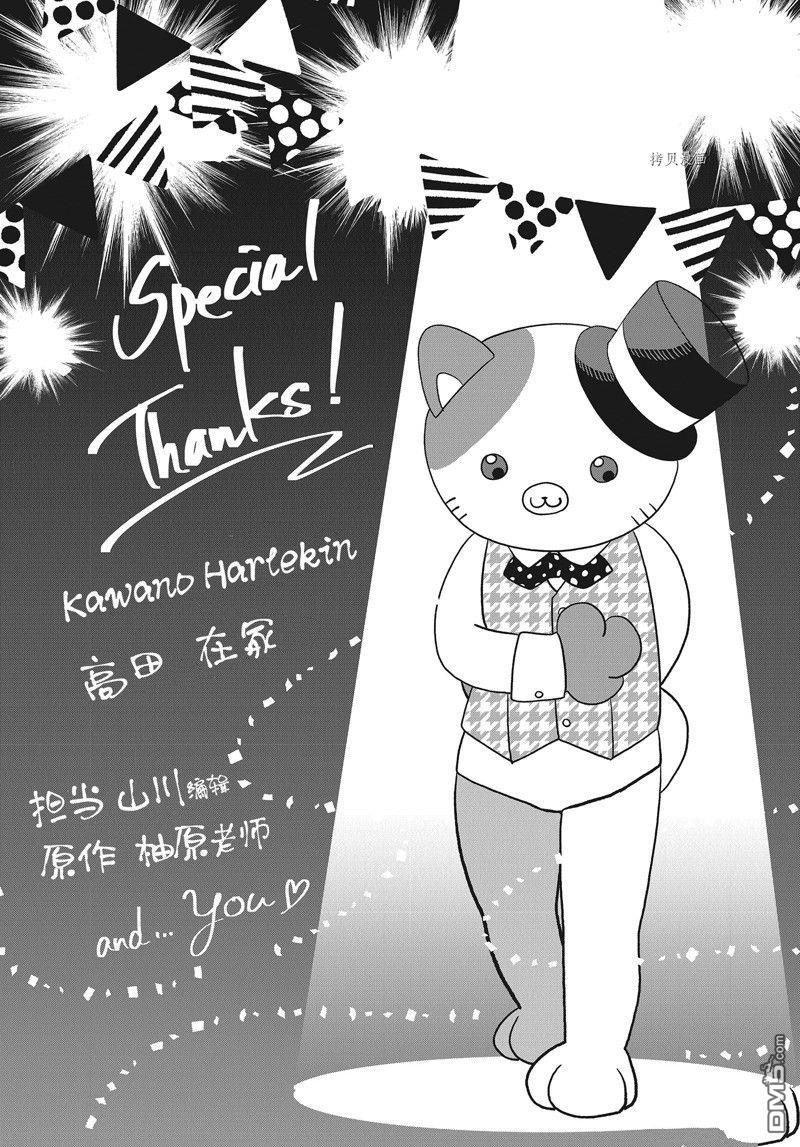 恶役千金流放后！利用教会改革美食过上悠然的修女生活 第25话 试看版 第23页