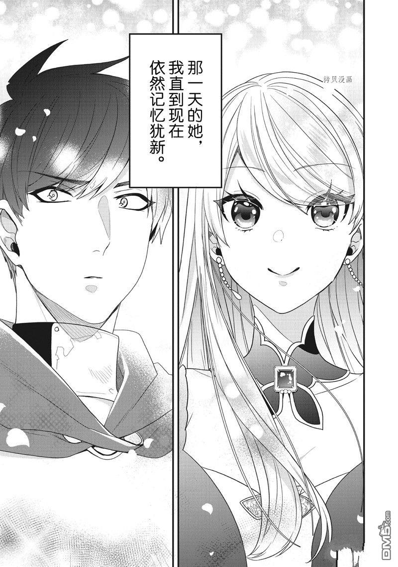 恶役千金流放后！利用教会改革美食过上悠然的修女生活 第26话 试看版 第18页