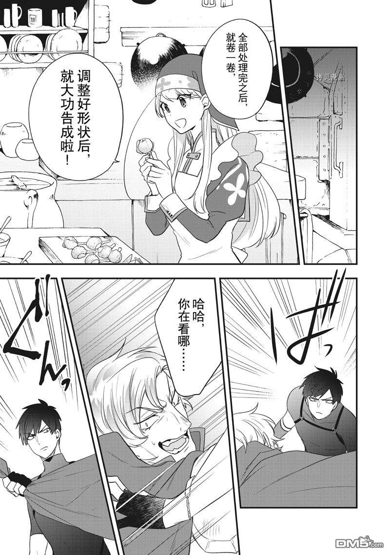恶役千金流放后！利用教会改革美食过上悠然的修女生活 第27话 试看版 第13页