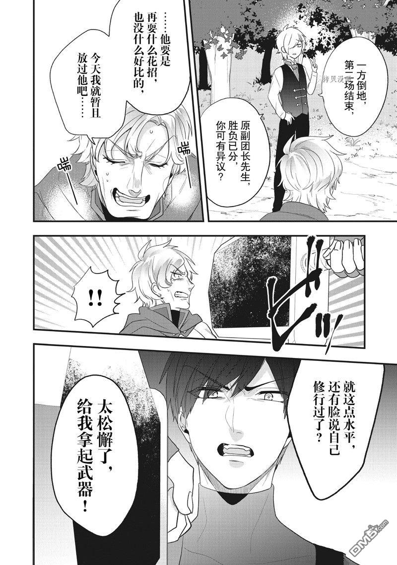 恶役千金流放后！利用教会改革美食过上悠然的修女生活 第27话 试看版 第16页