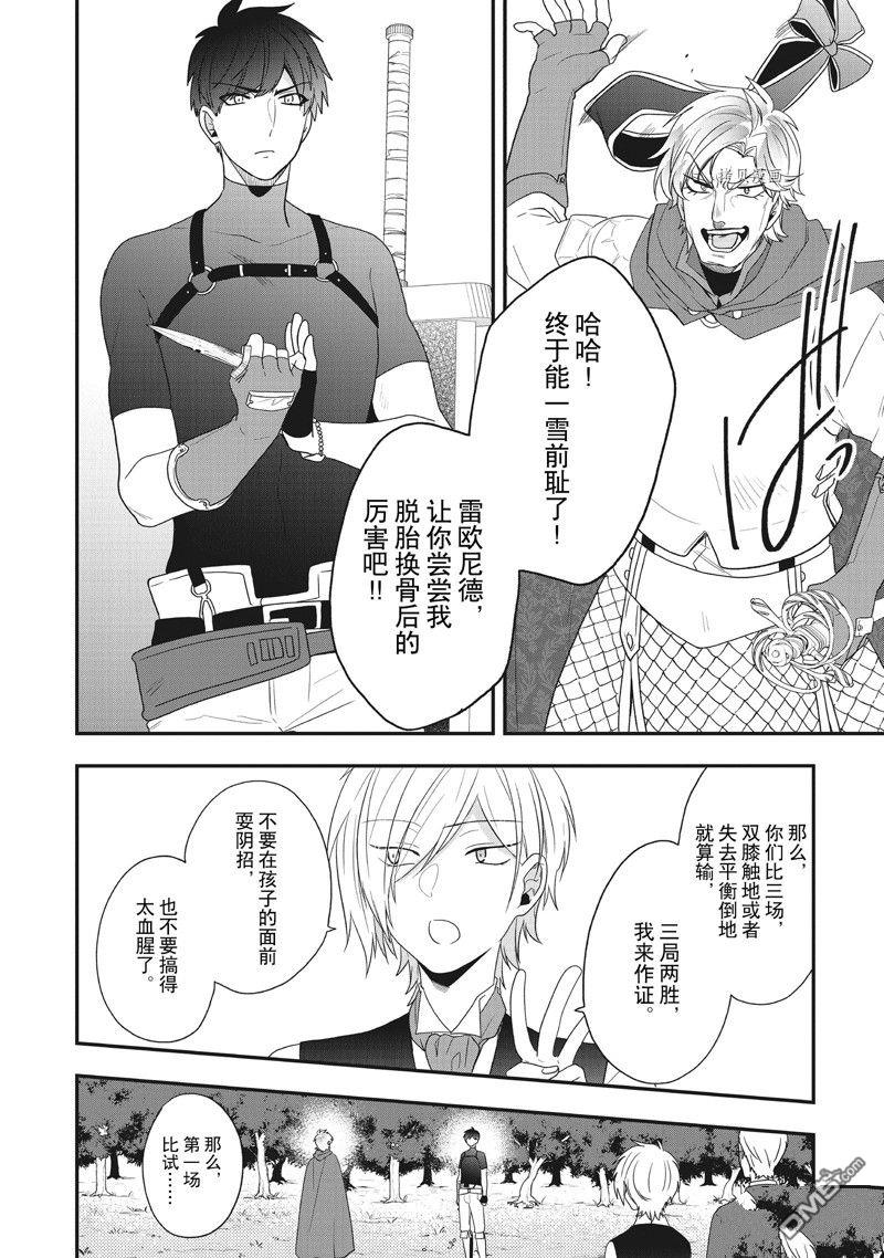 恶役千金流放后！利用教会改革美食过上悠然的修女生活 第27话 试看版 第2页