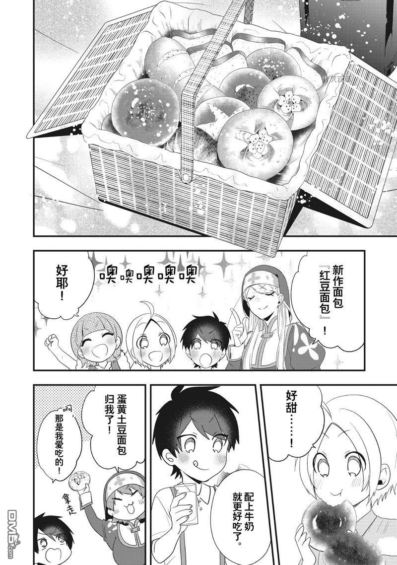 恶役千金流放后！利用教会改革美食过上悠然的修女生活 第27话 试看版 第20页