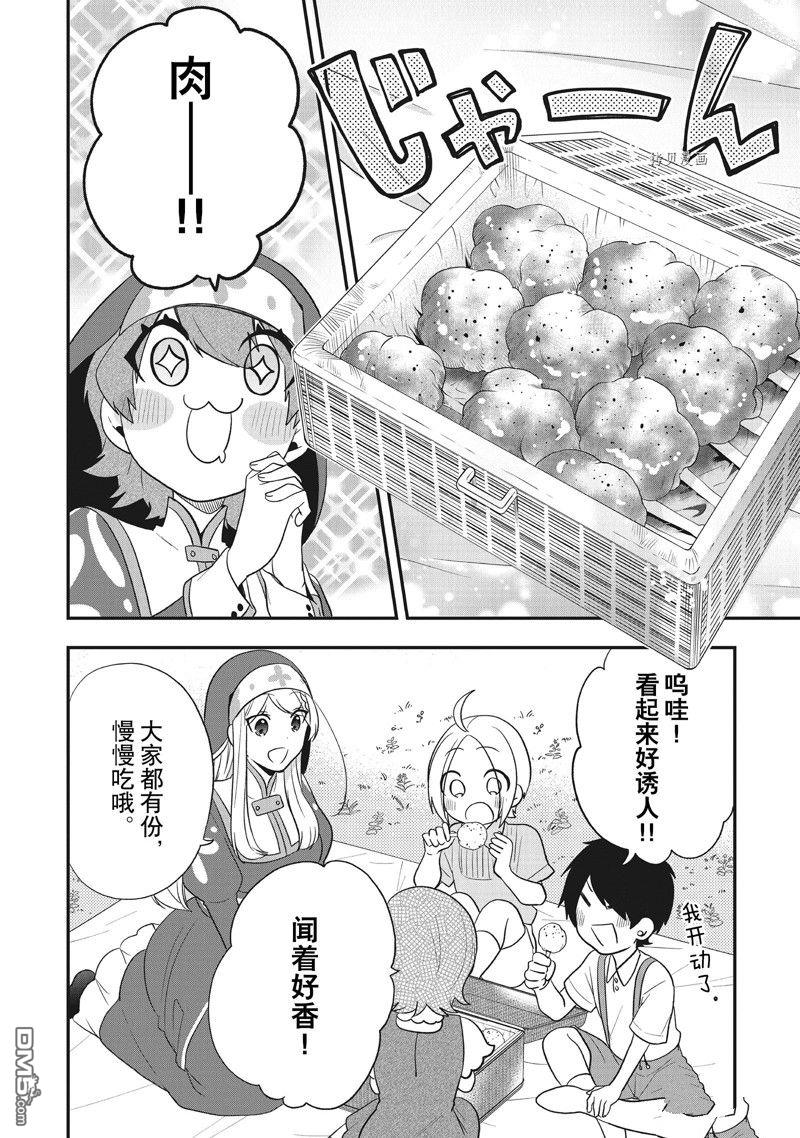 恶役千金流放后！利用教会改革美食过上悠然的修女生活 第27话 试看版 第22页