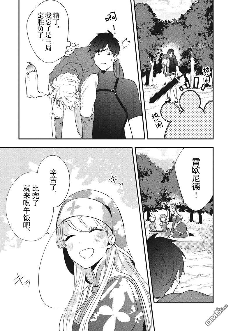 恶役千金流放后！利用教会改革美食过上悠然的修女生活 第27话 试看版 第23页