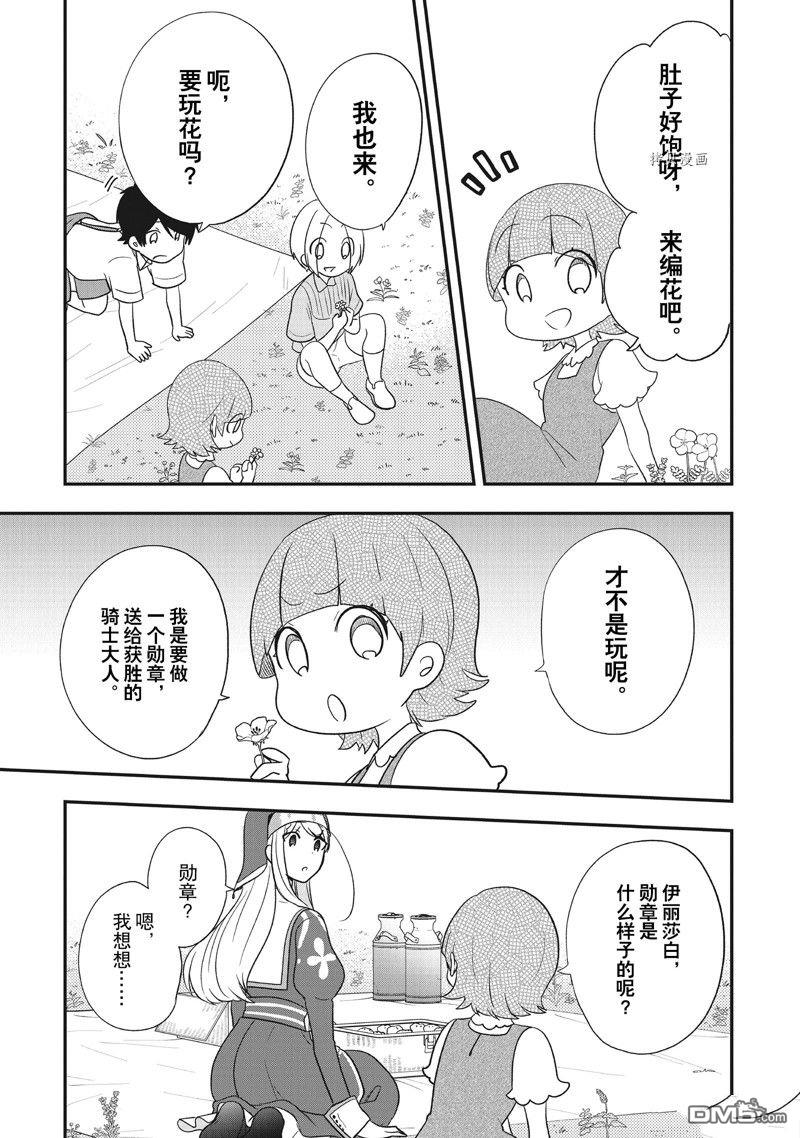 恶役千金流放后！利用教会改革美食过上悠然的修女生活 第27话 试看版 第25页