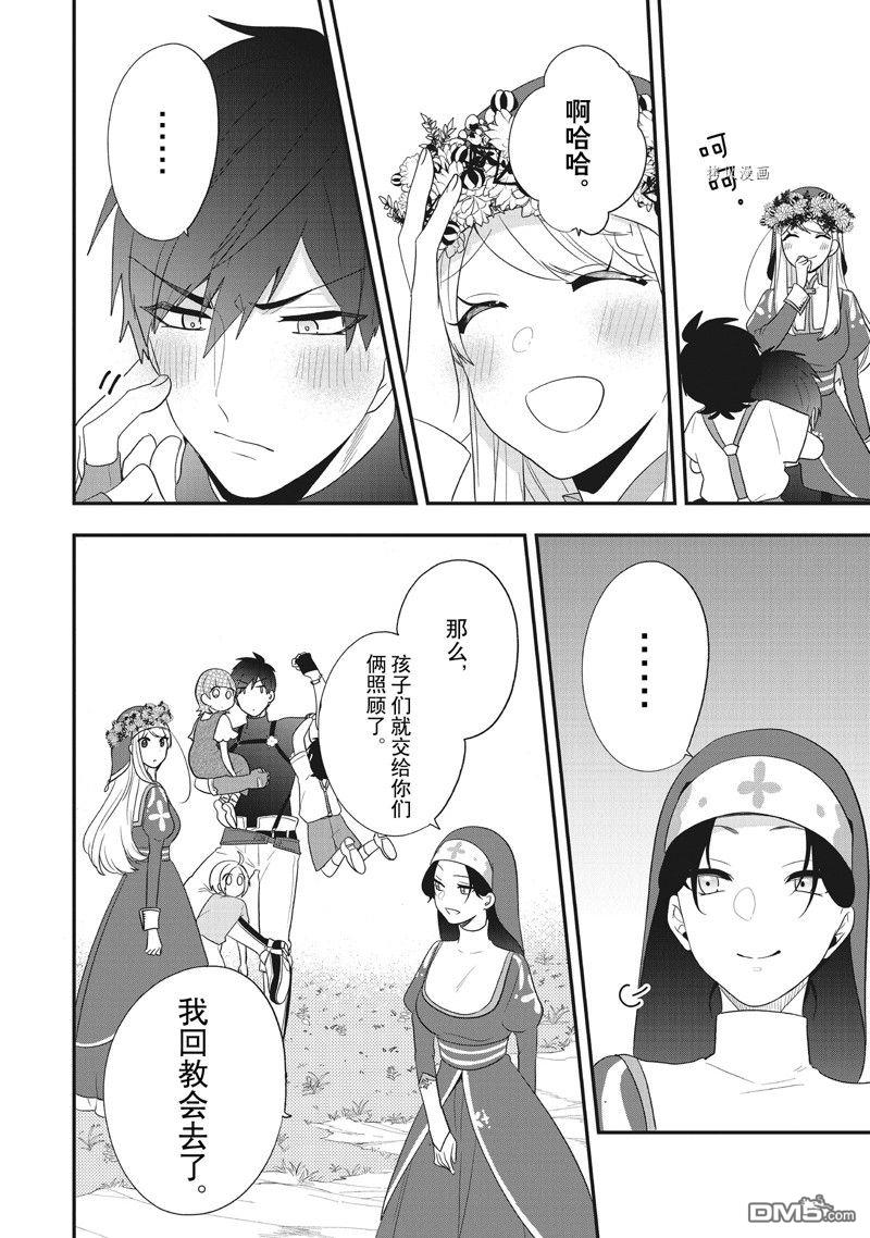 恶役千金流放后！利用教会改革美食过上悠然的修女生活 第27话 试看版 第32页
