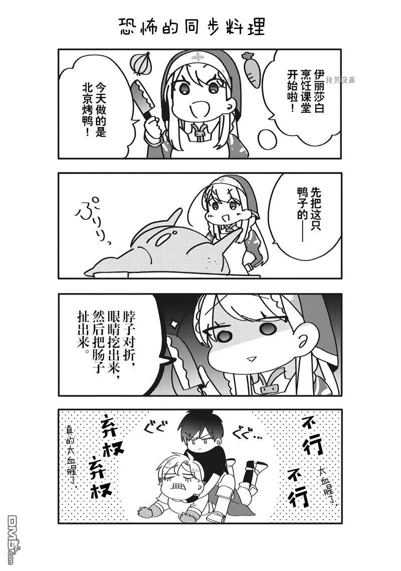 恶役千金流放后！利用教会改革美食过上悠然的修女生活 第27话 试看版 第37页