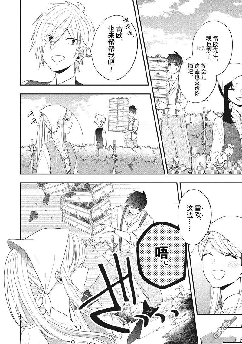 恶役千金流放后！利用教会改革美食过上悠然的修女生活 第28话 试看版 第18页