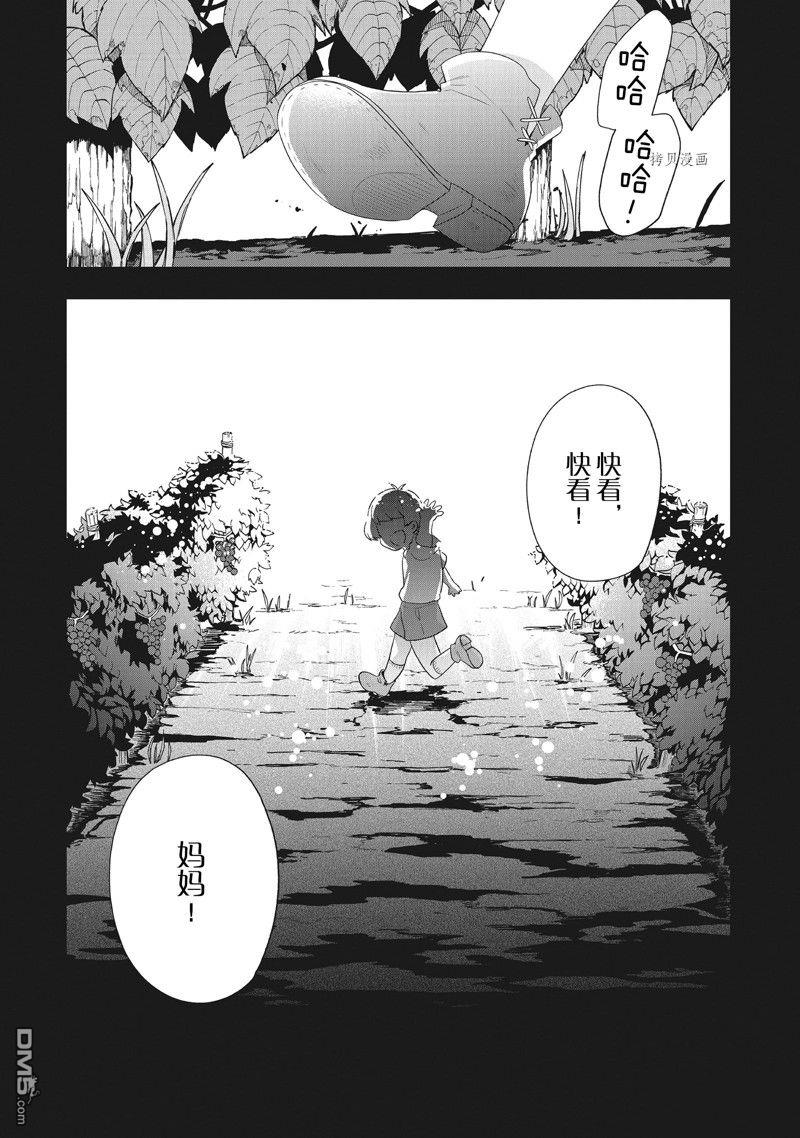 恶役千金流放后！利用教会改革美食过上悠然的修女生活 第29话 试看版 第1页