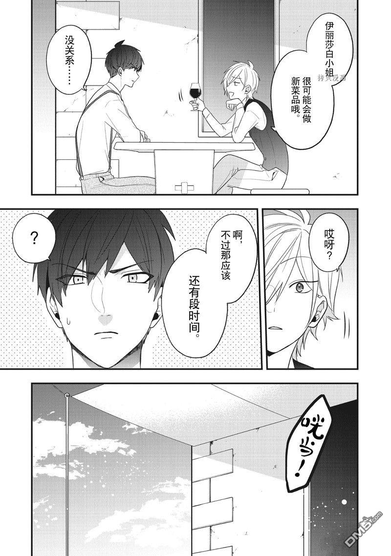 恶役千金流放后！利用教会改革美食过上悠然的修女生活 第29话 试看版 第13页
