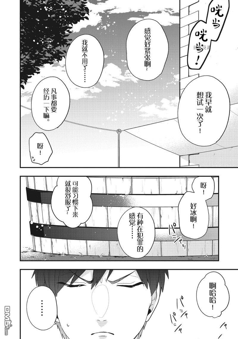 恶役千金流放后！利用教会改革美食过上悠然的修女生活 第29话 试看版 第14页